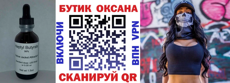 БУТИРАТ 1.4BDO Торопец