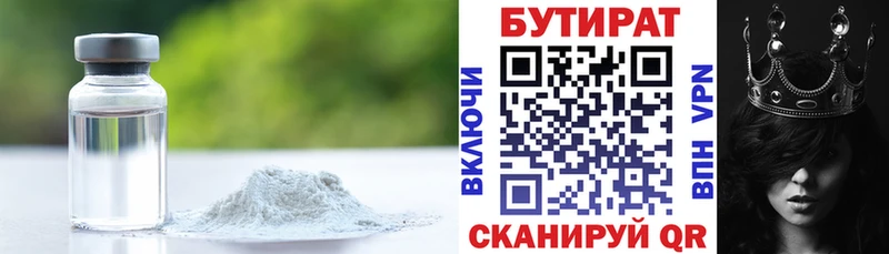 БУТИРАТ оксибутират  Торопец 