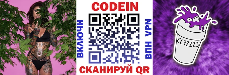 Codein Purple Drank  Торопец 