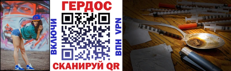 ГЕРОИН VHQ закладки блэк спрут онион Торопец