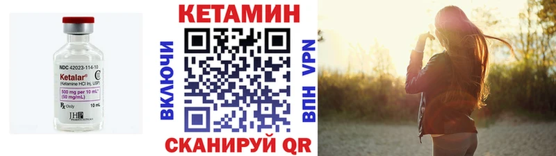 КЕТАМИН ketamine  Торопец 